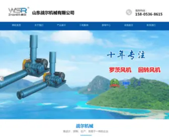 Zcfengji.com(山东战尔机械有限公司) Screenshot