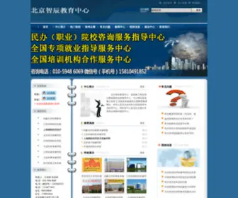 Zcfirst.com(民办高校) Screenshot