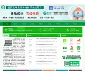 ZCGFS.com.cn(郑从贵风湿病专科医院) Screenshot