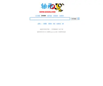 Zcgou.com(轴承型号查询) Screenshot