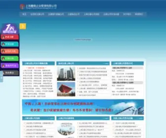 ZCGSH.com(上海注册公司) Screenshot