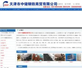 ZCGTSM.com(Q345B无缝钢管厂) Screenshot