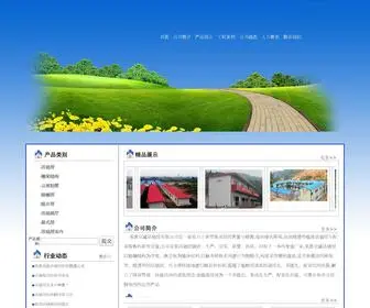 ZCHDF.com(重庆众诚活动房有限公司) Screenshot