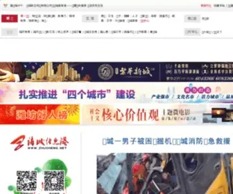 Zcinfo.net(诸城信息港) Screenshot