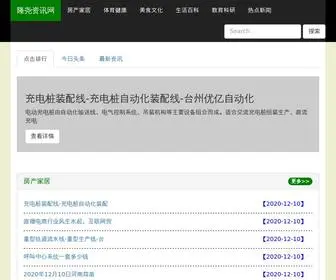 ZCK5.com(隆尧资讯网) Screenshot