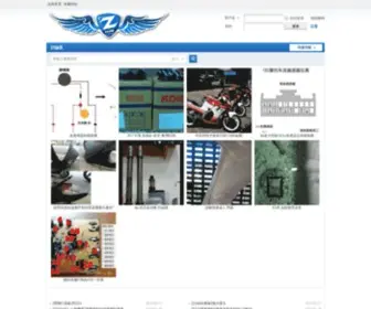 Zclub.com.tw(Zclub 討論區) Screenshot