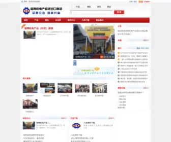 Zcme.net(淄博市机电产品进出口商会) Screenshot