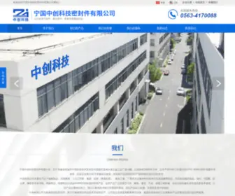 ZCMFJ.com(宁国中创科技密封件有限公司) Screenshot