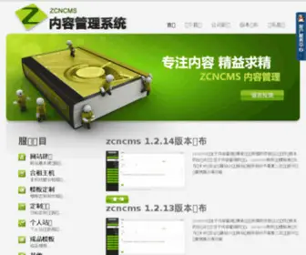 ZCNCMS.com(维护中) Screenshot