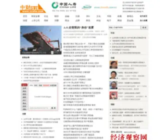 Zcolw.com(中财在线) Screenshot