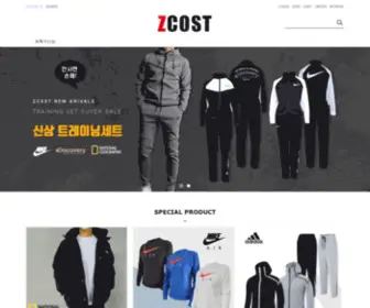 Zcost.co.kr(제트코스트) Screenshot