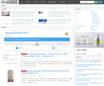 Zcot.cn(GG联盟挑战) Screenshot