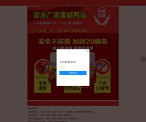 ZCPS.org(职称评审) Screenshot