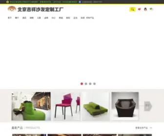 ZCshafa.com(沙发定做) Screenshot