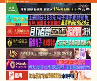 ZCshangpinjixie.com(仲博娱乐) Screenshot