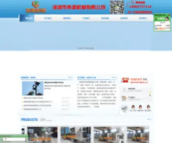 ZCshipinjixie.com(诸城市尚品机械) Screenshot