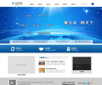 ZCST.com.cn(众诚科技后台管理) Screenshot