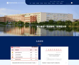 ZCST.edu.cn(珠海科技学院) Screenshot