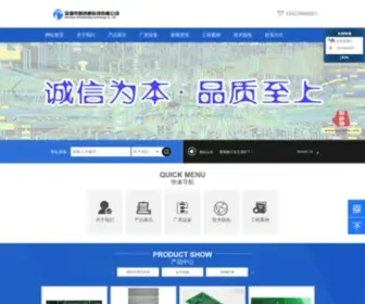 ZCTPCB.com(深圳市智创通科技有限公司) Screenshot