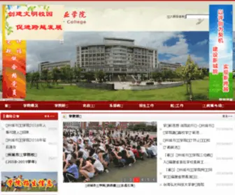 ZCVC.cn(漳州城市职业学院) Screenshot