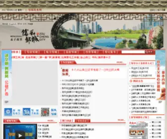 ZCW.gov.cn(邹城外宣网) Screenshot