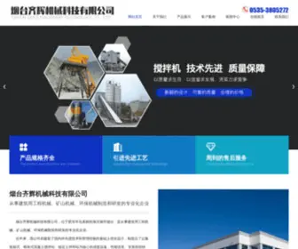 ZCWSCL1.com(烟台齐辉机械科技有限公司) Screenshot