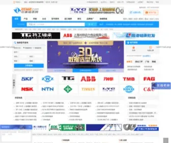 ZCWZ.com(中崋轴承网) Screenshot