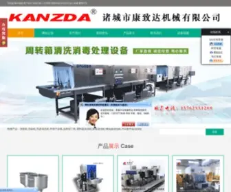 ZCXDN.com(洗筐机) Screenshot