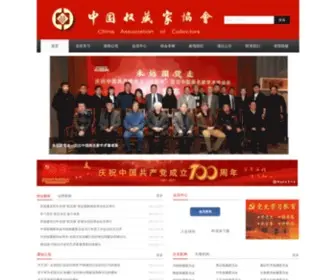 ZCXN.com(中国收藏家协会) Screenshot