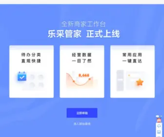 Zcyapp.cn(政采云网) Screenshot