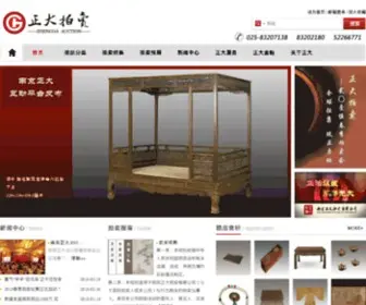 ZD-PM.com(南京正大拍卖有限公司) Screenshot