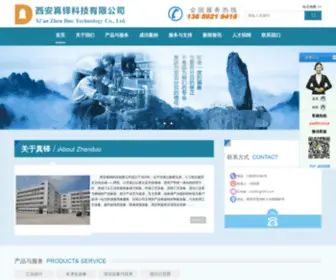 ZD-TC.com(西安真铎科技有限公司) Screenshot