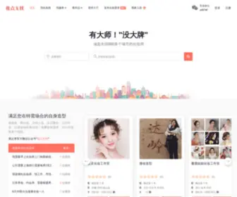 ZD51.com(妆点无忧网) Screenshot
