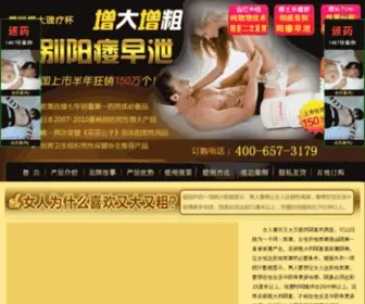 ZD977.com(美国增大理疗杯中国大陆网站) Screenshot