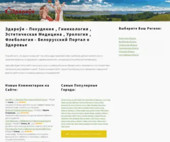 Zdaroue.com(Похудение) Screenshot