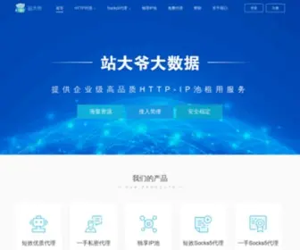 Zdaye.com(站大爷) Screenshot