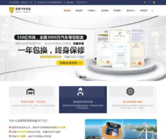 ZDBJW.cn(脉动娱乐汽车配件网) Screenshot