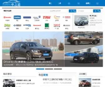 Zdcar.com.cn(车之道) Screenshot