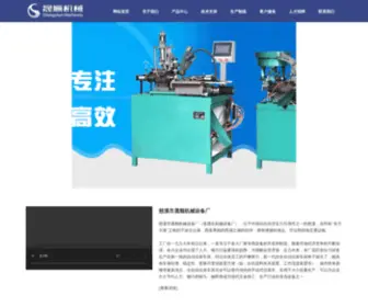 ZDCHCJ.com(慈溪市晟顺机械设备厂) Screenshot