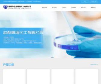 ZDchem.com(邯郸市赵都精细化工有限公司) Screenshot