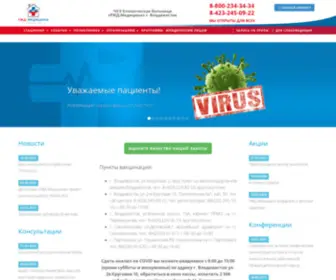 ZDclinic.ru(ЧУЗ) Screenshot