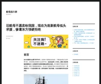 ZDDHM.com(航母战斗群) Screenshot