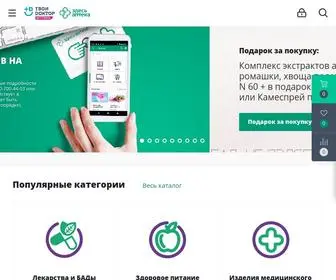Zdesapteka.ru(Интернет) Screenshot