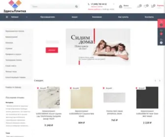 Zdesplitka.ru(Интернет) Screenshot