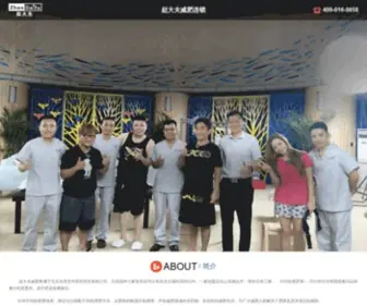 ZDFJF.com(中医减肥) Screenshot