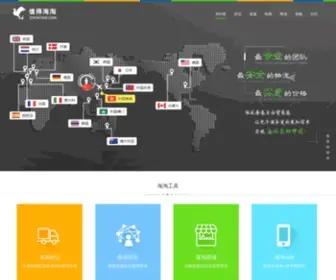 Zdhaitao.com(值得海淘) Screenshot