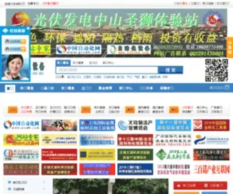 ZDHSBW.com(自动化设备（中国自动化网）) Screenshot