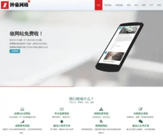 Zding.cn(贵阳网站建设) Screenshot