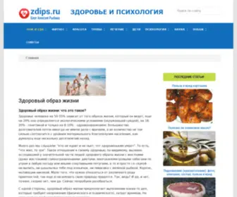 Zdips.ru Screenshot