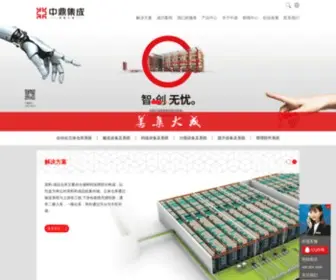 ZDJC.cn(自动化立体仓库) Screenshot